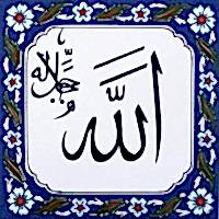 20x20 Allah cc Hat Ayet Yazılı Cini Pano hat sanatı Osmanlı dönemi çini pano örnekleri cami çiniler dekorasyon çeşitleri, mosque islamic art interior tile