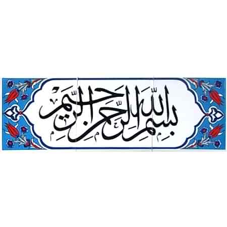 Bismillahirrahmanirrahim Yazılı Cini Pano Kütahya iznik çinileri cami mihrap ayetli dekorasyon çinileri mosque tiles ceramic decoration islamic art interior