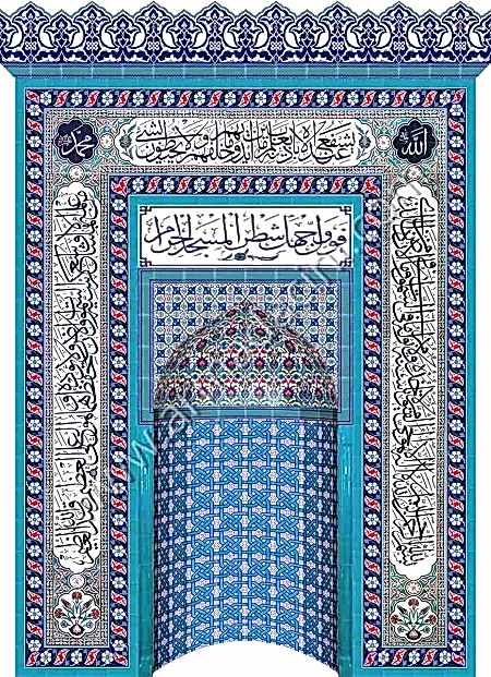 300x430 Çift Ayetli Osmanlı Çini Mihraplar
