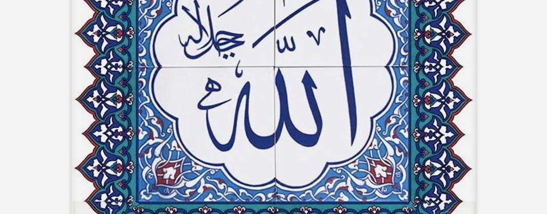 AYETLI-CINI-KAROLAR allah yazılı çini karo islamic ceramic tile