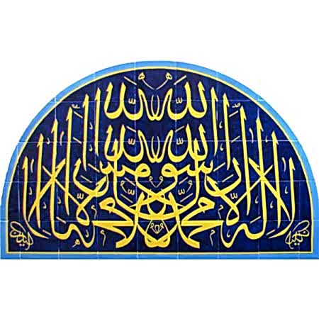 Aynalı Hat Yazılı Eldekoru Cini Pano Dekorlu Kütahya iznik çinileri cami mihrap ayetli dekorasyon mosque tiles ceramic decoration islamic art interior