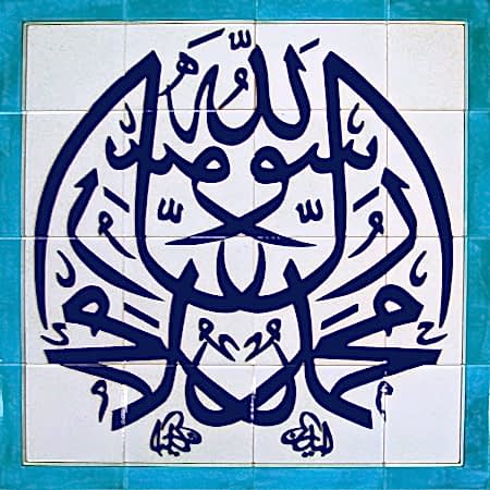 Muhammeden Rasulallah Cini Pano El Dekoru çiniler Pano Kütahya iznik çinisi cami mihrap ayetli dekorasyon mosque tiles decorations interior islamic artv