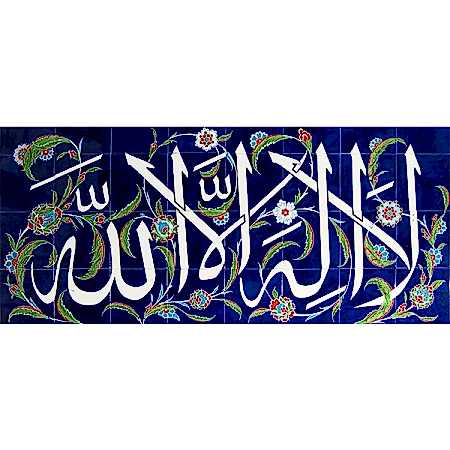 La Ilahe Illallah El Dekoru Cini Pano Kütahya iznik çinileri cami ayetli pano dekorasyon mosque tiles ceramic interior decoration islamic art desıgn pattern