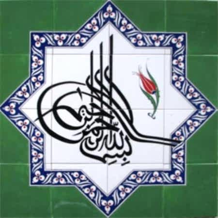 80x80 Yıldız Besmele Tugra Hat Yazılı Cini Pano Kütahya iznik çinisi cami mihrap ayetli dekorasyon mosque hand made tiles decorations interior islamic art