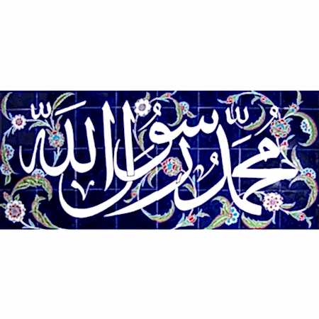 Muhammeden resulallah El Dekoru Cini Pano Kütahya iznik çinileri hat sanatı cami ayetli pano dekorasyon mosque tiles ceramic interior decoration islamic art