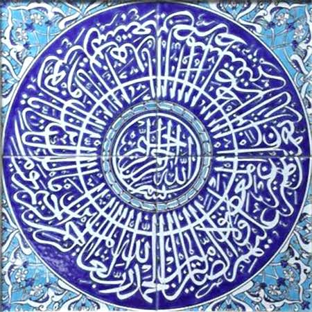 40x40 Yuvarlak Hat Sanatı Ayet Cini Pano Kütahya ve iznik çinileri hat sanatı cami otel spa hamam dekorasyonu mosque arabic tiles ceramic decorations