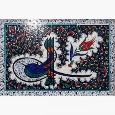 60x40 Eldekoru Besmele Tuğra Cini Pano Kütahya ve iznik çinileri, cami otel türk hamamı dekorasyonu, mosque tile decoratons islamic art maroc arabic tile