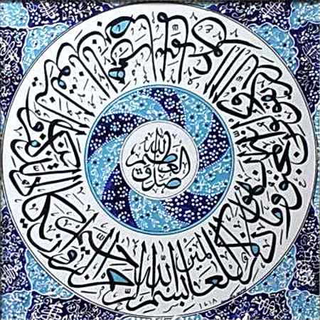 40x40 Yuvarlak Nazar Ayeti Cini Pano El Dekoru Kütahya ve iznik çinileri hat sanatı cami otel spa hamam dekorasyonu mosque arabic tiles ceramic decorations