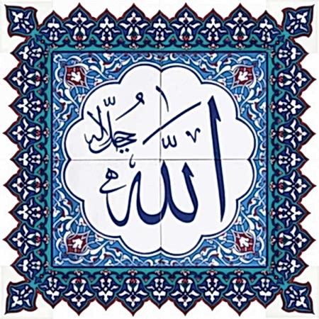 60x60 Allah cc Yazılı Cini Bordurlu Pano Kütahya iznik çinisi pano cami mihrap ayetli dekorasyon mosque tiles decorations interior islamic art hand made