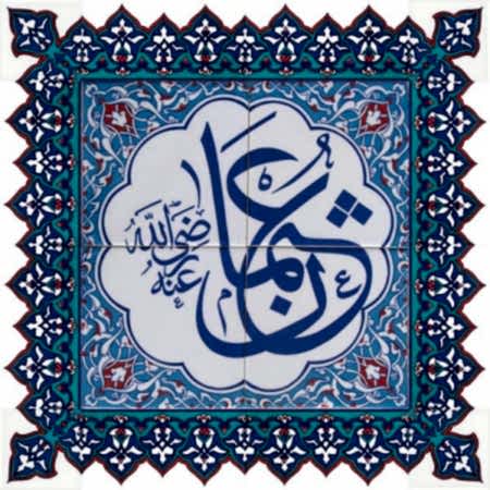 60x60 Sahabe Hazreti Osman Cini Pano Kütahya iznik çinisi pano cami mihrap ayetli dekorasyon mosque tiles decorations interior islamic art hand made ceramic