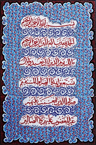 40x60 Fatiha Ayeti Eldekoru Cini Pano Kütahya ve iznik çinileri, cami otel türk hamamı dekorasyonu, mosque tile decoratons islamic art maroc arabic tile