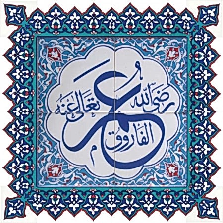 60x60 Sahabe Hazreti Omer Cini Pano Kütahya iznik çinisi pano cami mihrap ayetli dekorasyon mosque tiles decorations interior islamic art hand made ceramic