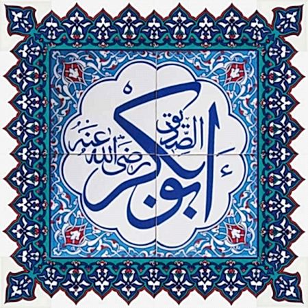 60x60 Sahabe Hazreti Ebubekir Cini Pano Kütahya iznik çinisi pano cami mihrap ayetli dekorasyon mosque tiles decorations interior islamic art hand made