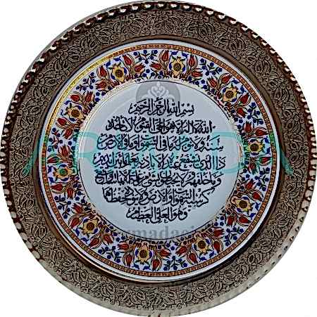 Ayetel Kürsi Yazılı Altın Yaldızlı Porselen Tabak Gümüş Çerçeveli Modelleri Arapça Nazar Ayeti Yazılı Hediyelik Çini Tabak Ev Hediyesi Özel Yapım Kabartma