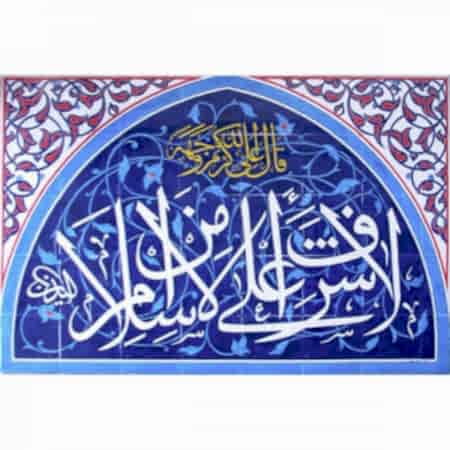Pencere Ustu Rumi Desenli Cini Pano Hat Dekorlu Kütahya iznik çinileri cami mihrap ayetli dekorasyon mosque tiles ceramic decoration islamic art interior